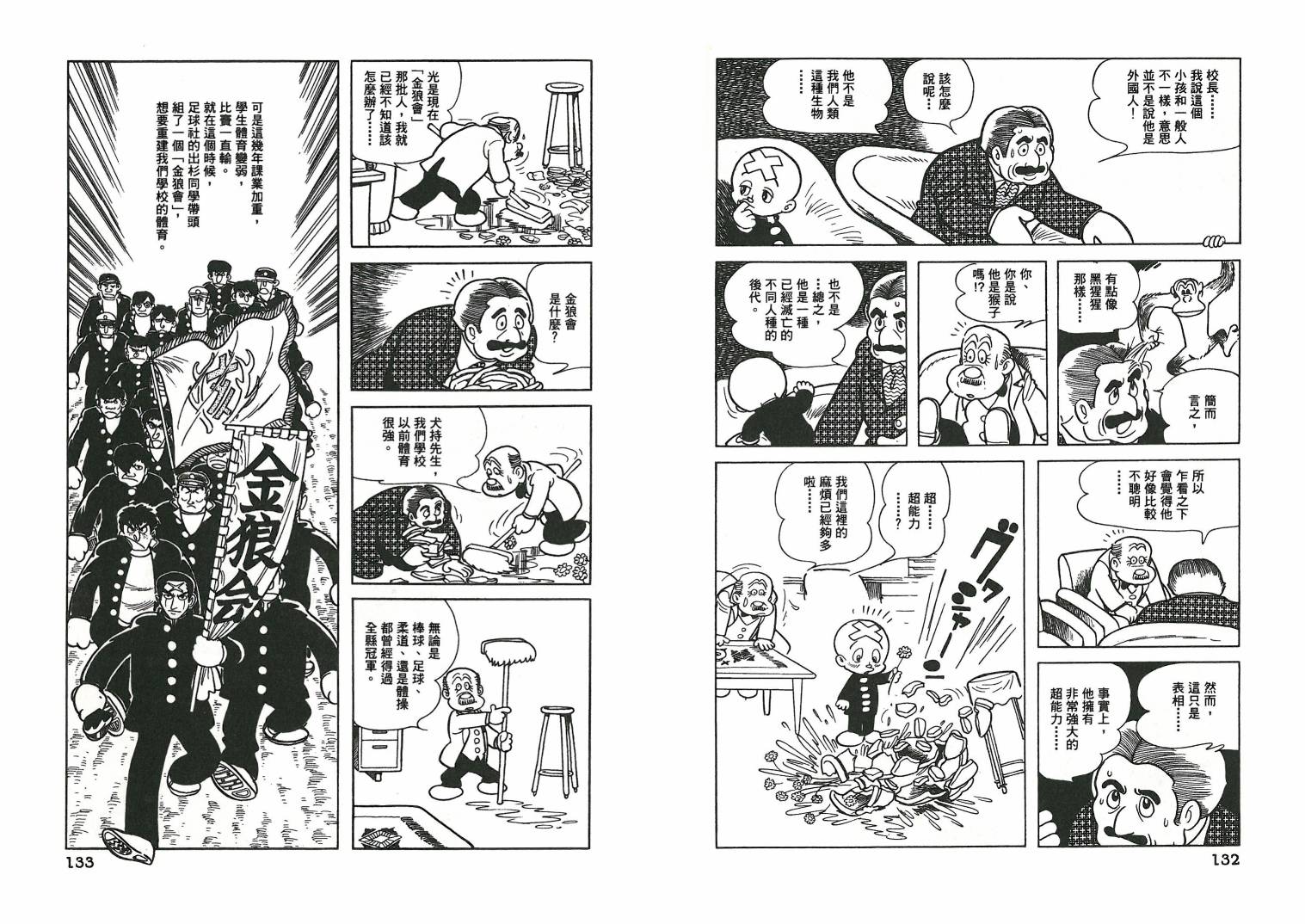 三眼神童秘藏短篇集韩漫全集-全一卷无删减无遮挡章节图片 