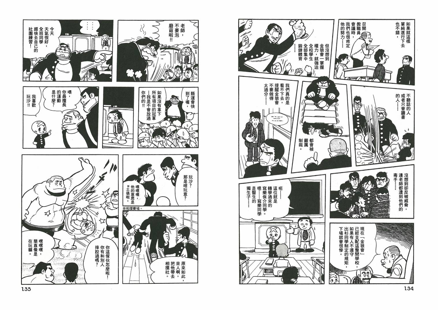 三眼神童秘藏短篇集韩漫全集-全一卷无删减无遮挡章节图片 