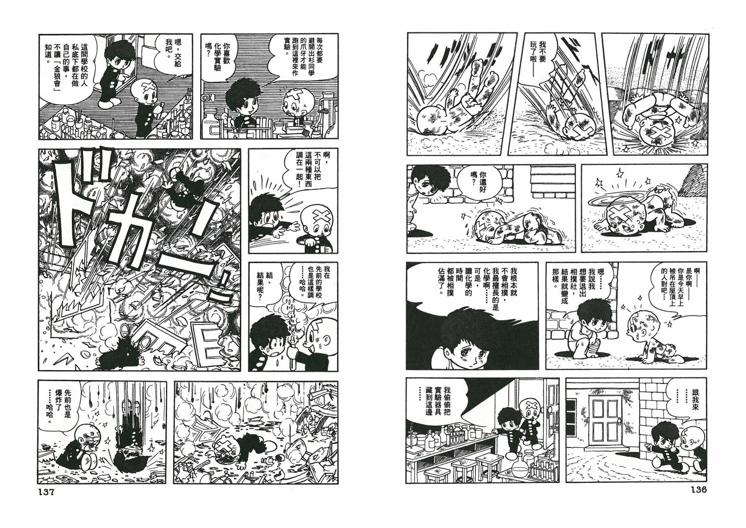 三眼神童秘藏短篇集韩漫全集-全一卷无删减无遮挡章节图片 