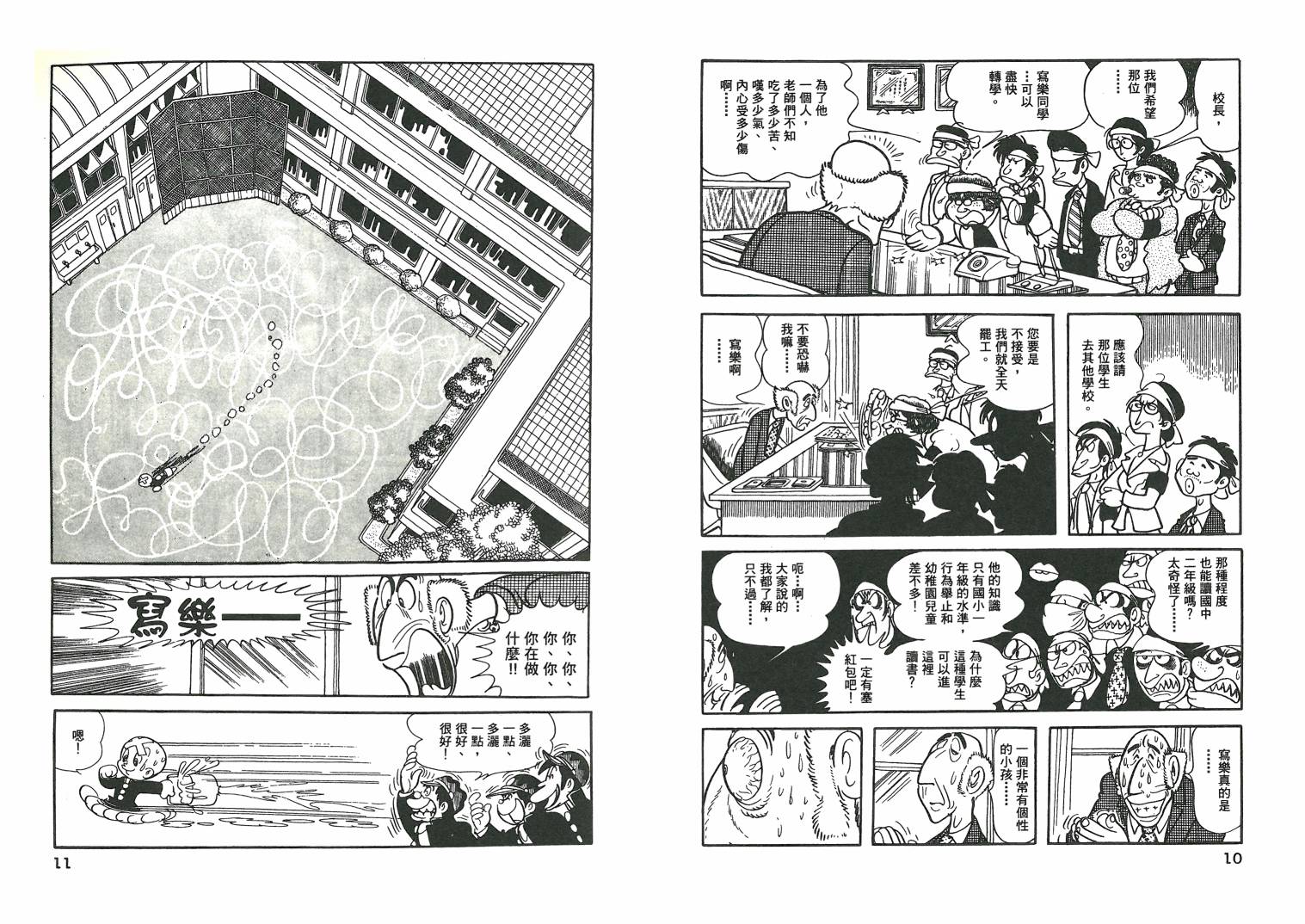 三眼神童秘藏短篇集韩漫全集-全一卷无删减无遮挡章节图片 