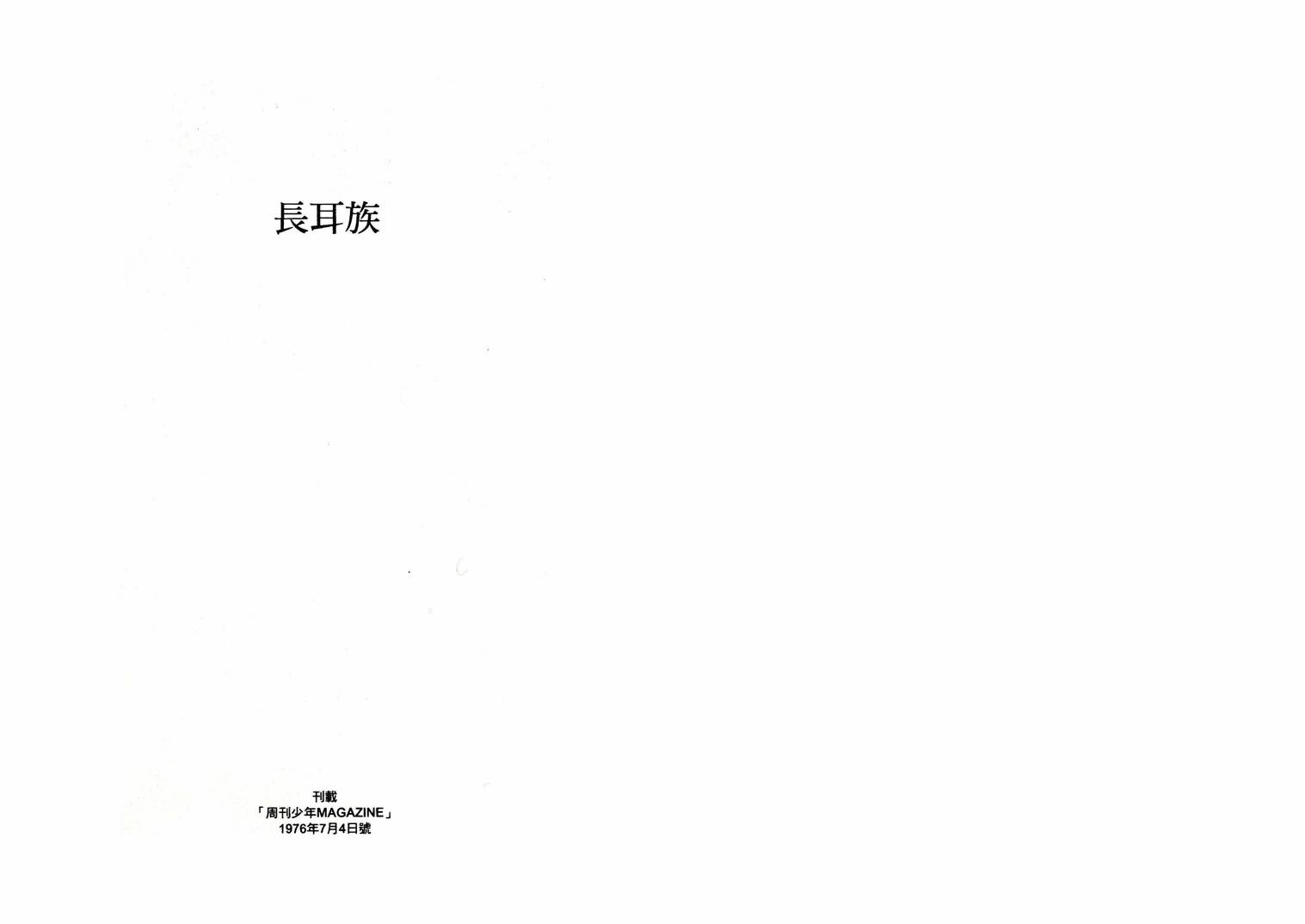 三眼神童秘藏短篇集韩漫全集-全一卷无删减无遮挡章节图片 