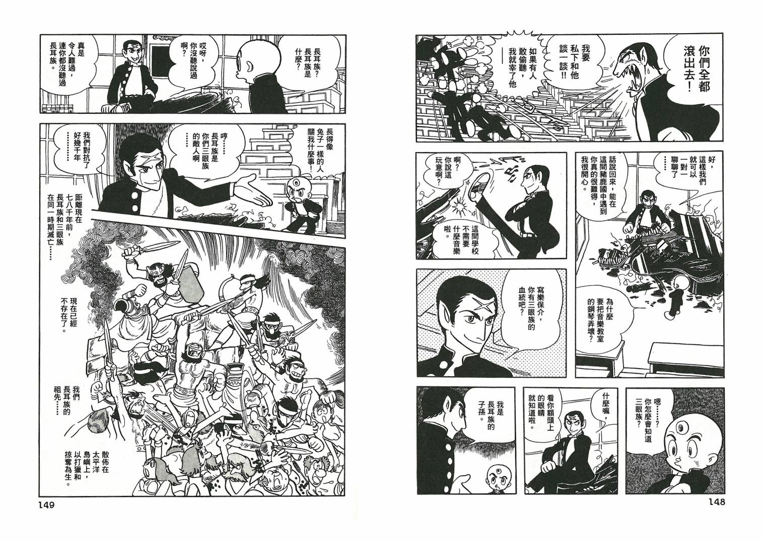 三眼神童秘藏短篇集韩漫全集-全一卷无删减无遮挡章节图片 