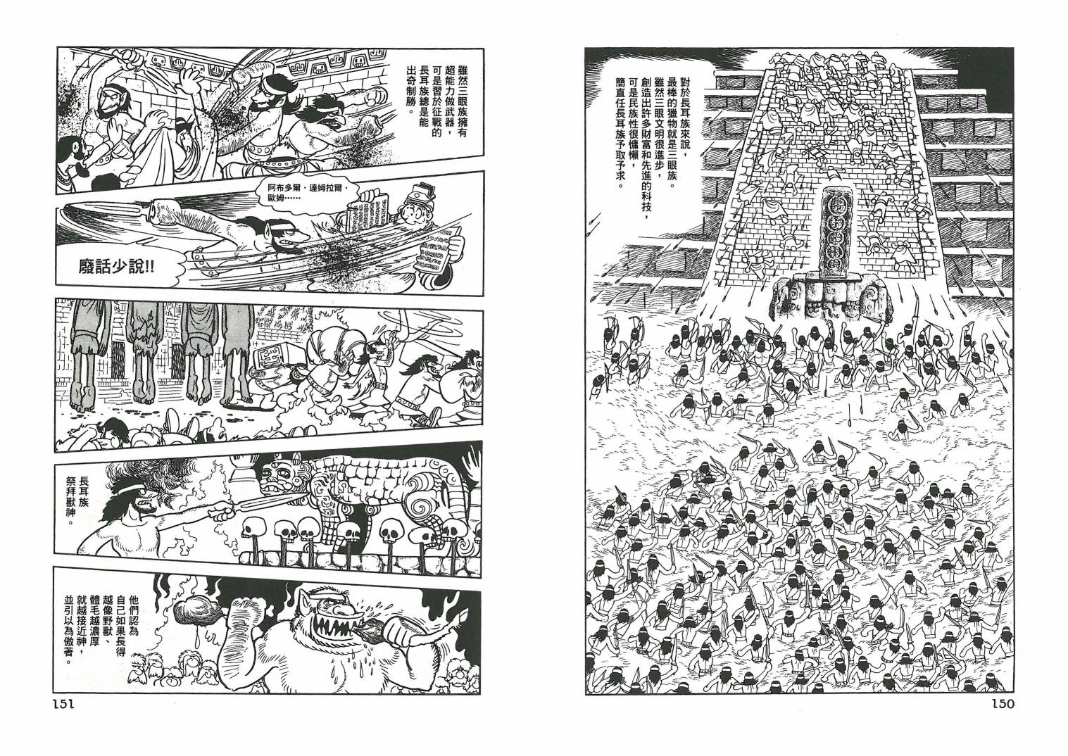 三眼神童秘藏短篇集韩漫全集-全一卷无删减无遮挡章节图片 