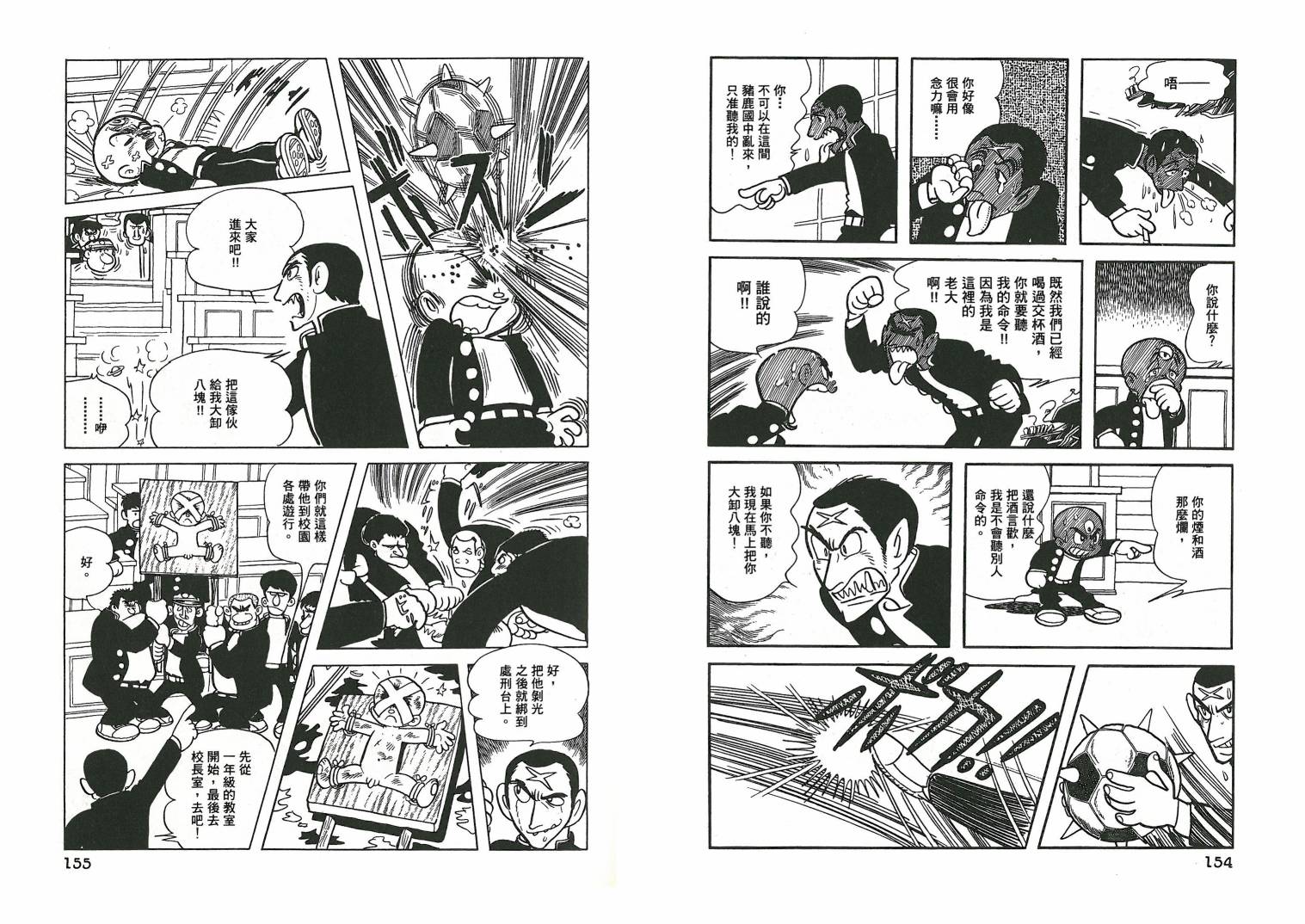 三眼神童秘藏短篇集韩漫全集-全一卷无删减无遮挡章节图片 