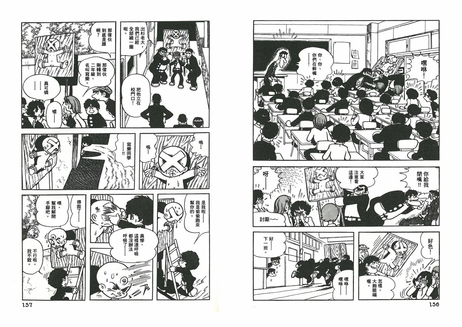 三眼神童秘藏短篇集韩漫全集-全一卷无删减无遮挡章节图片 