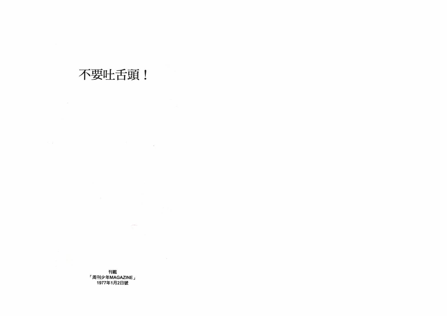 三眼神童秘藏短篇集韩漫全集-全一卷无删减无遮挡章节图片 