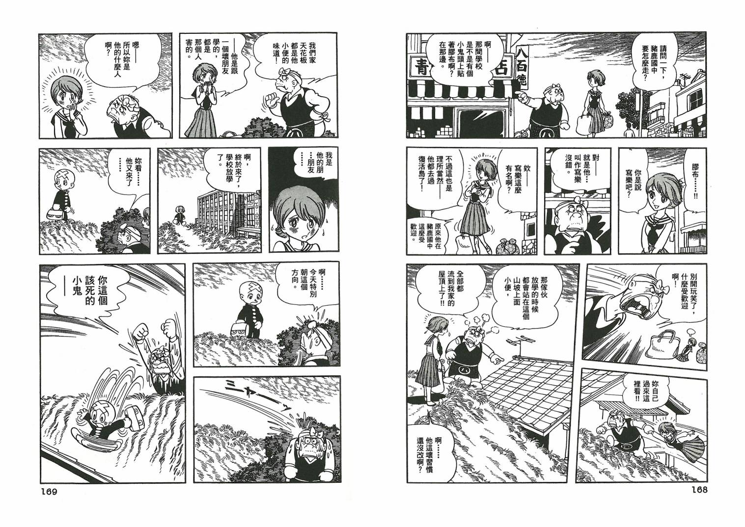 三眼神童秘藏短篇集韩漫全集-全一卷无删减无遮挡章节图片 