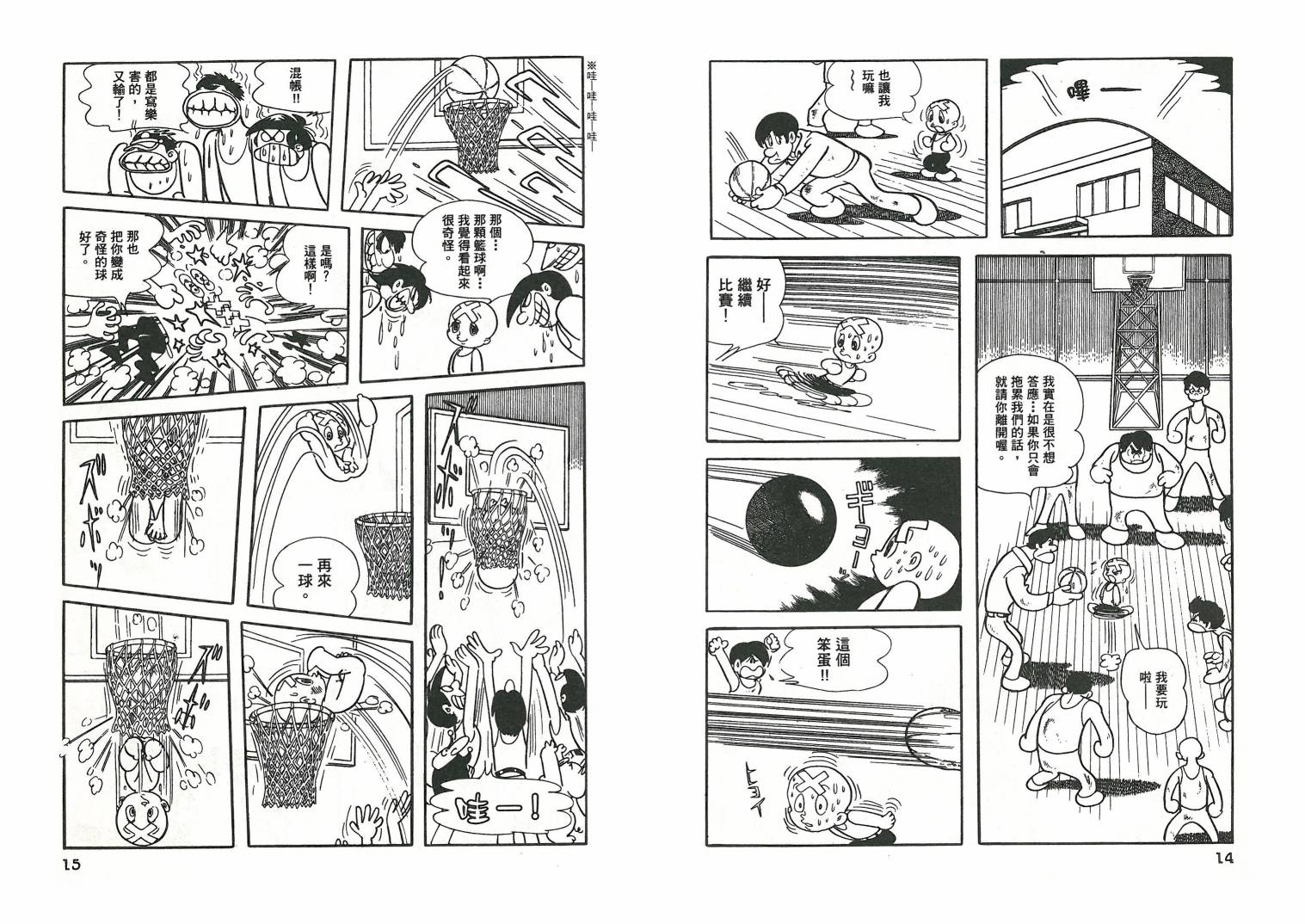 三眼神童秘藏短篇集韩漫全集-全一卷无删减无遮挡章节图片 