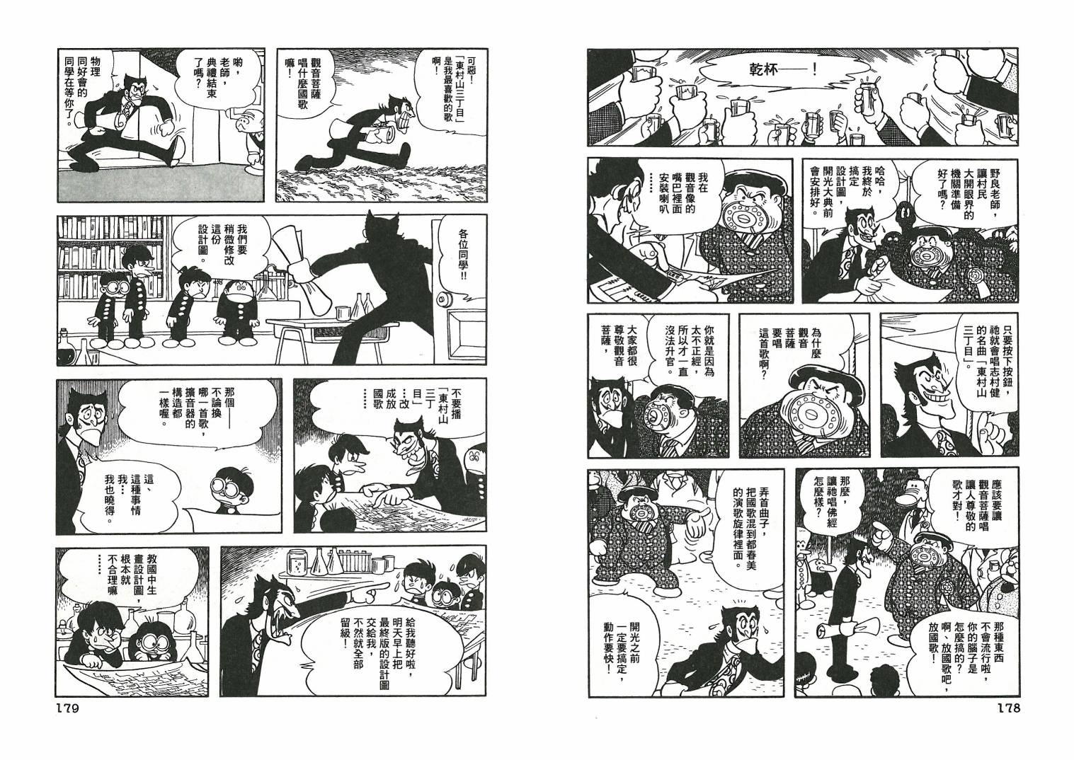 三眼神童秘藏短篇集韩漫全集-全一卷无删减无遮挡章节图片 