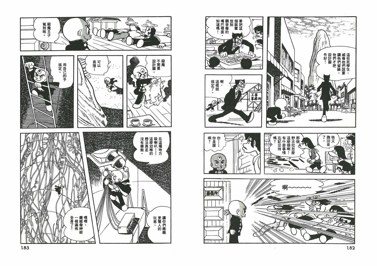 三眼神童秘藏短篇集韩漫全集-全一卷无删减无遮挡章节图片 