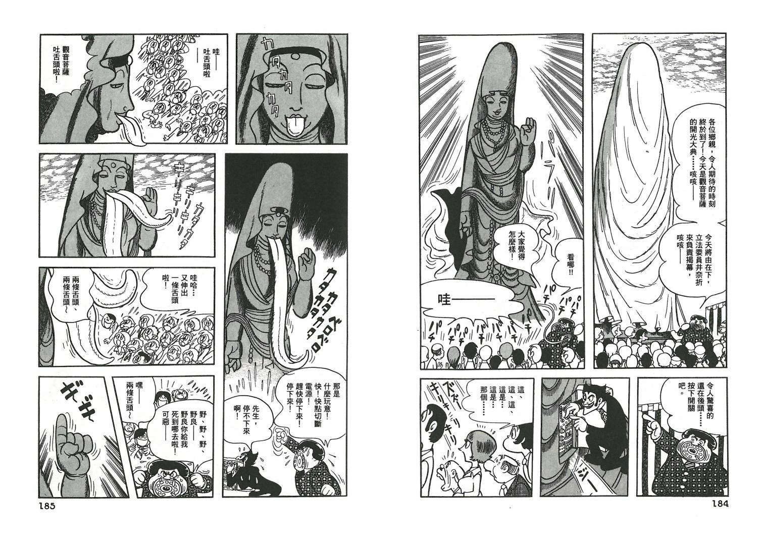 三眼神童秘藏短篇集韩漫全集-全一卷无删减无遮挡章节图片 