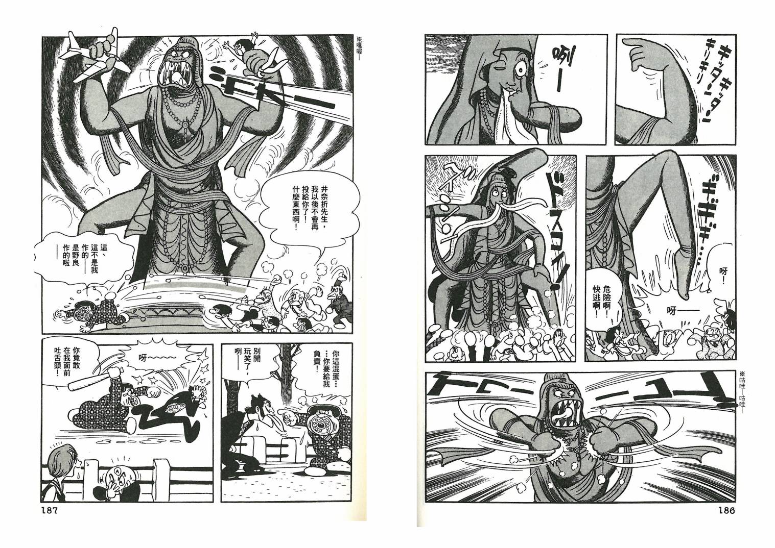 三眼神童秘藏短篇集韩漫全集-全一卷无删减无遮挡章节图片 