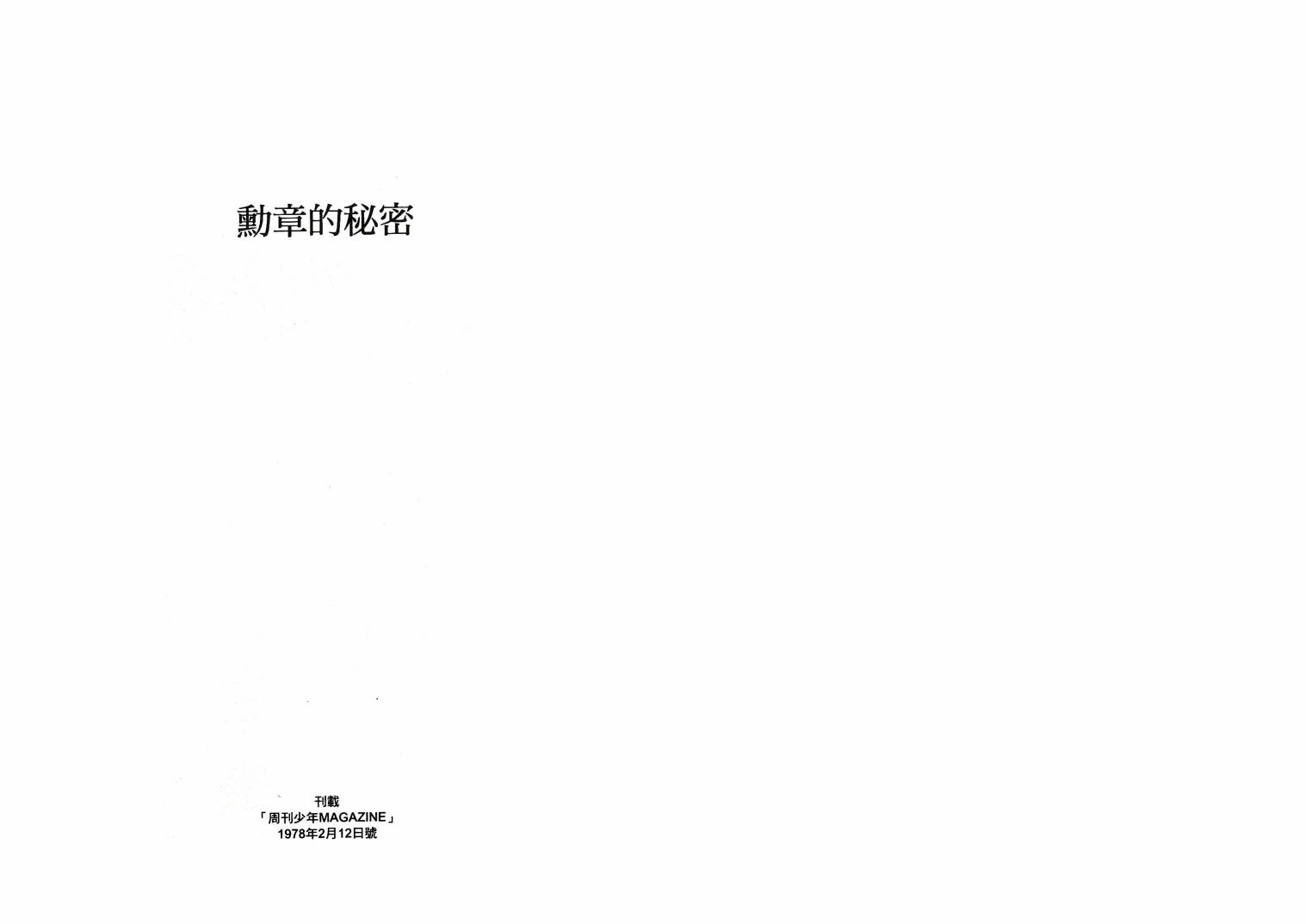 三眼神童秘藏短篇集韩漫全集-全一卷无删减无遮挡章节图片 