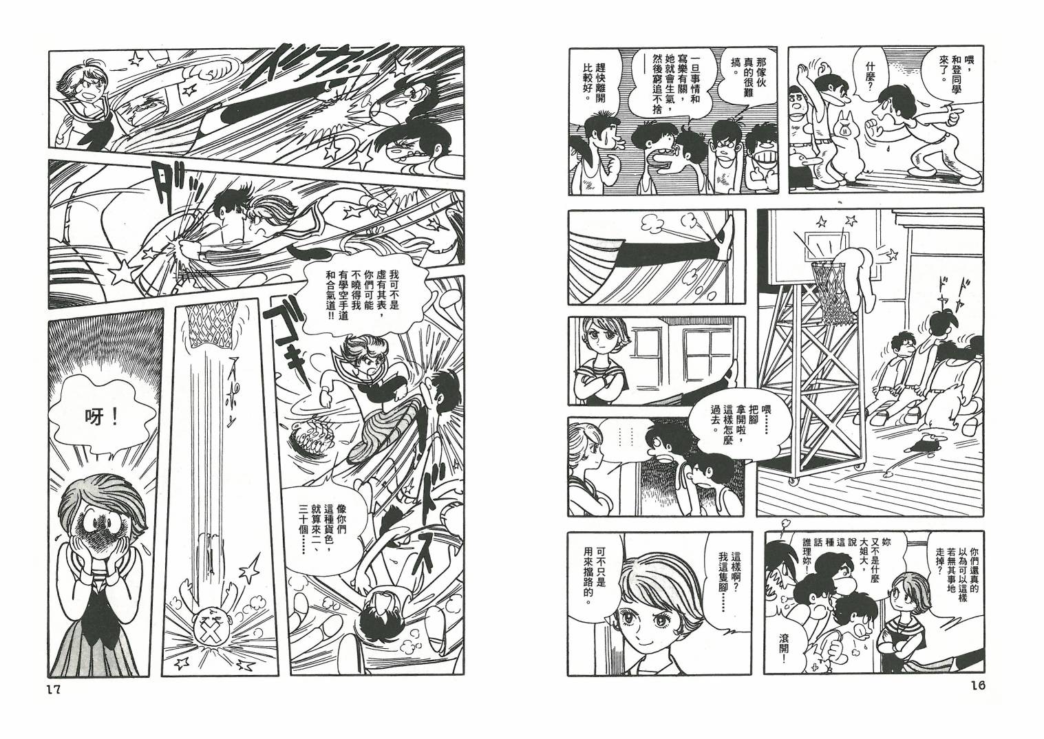 三眼神童秘藏短篇集韩漫全集-全一卷无删减无遮挡章节图片 