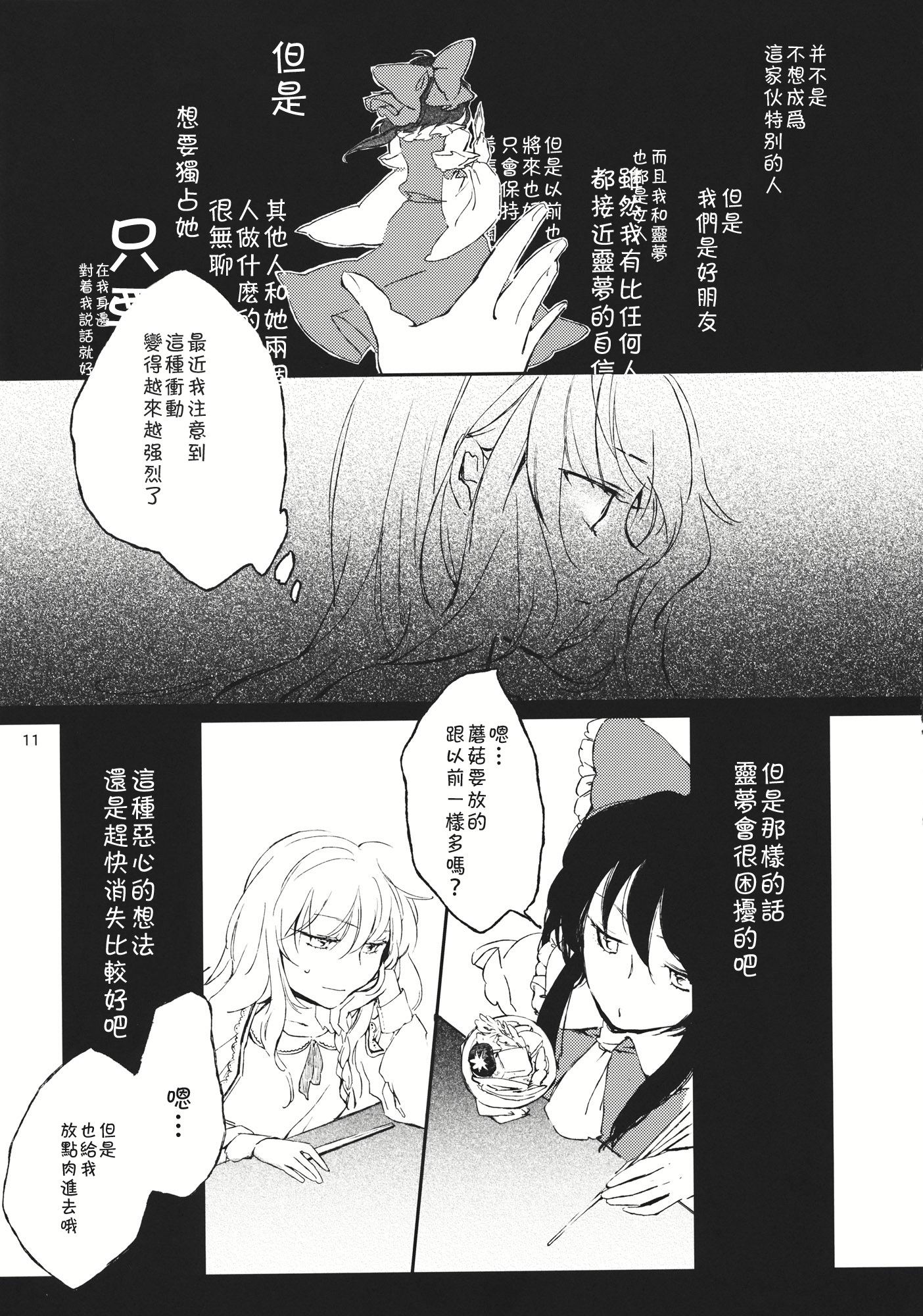 レイマリ·シュリンガーラ韩漫全集-短篇无删减无遮挡章节图片 
