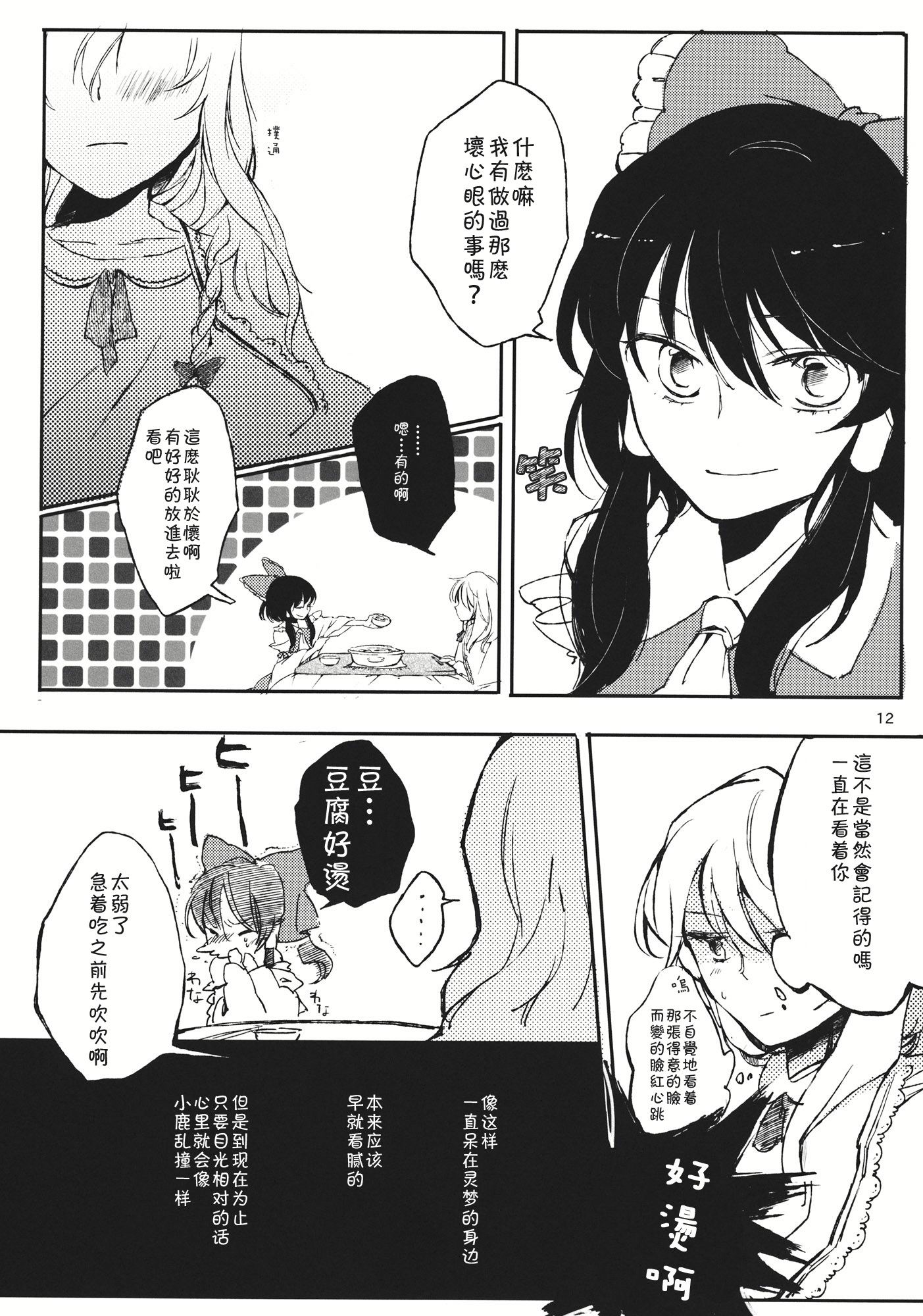 レイマリ·シュリンガーラ韩漫全集-短篇无删减无遮挡章节图片 
