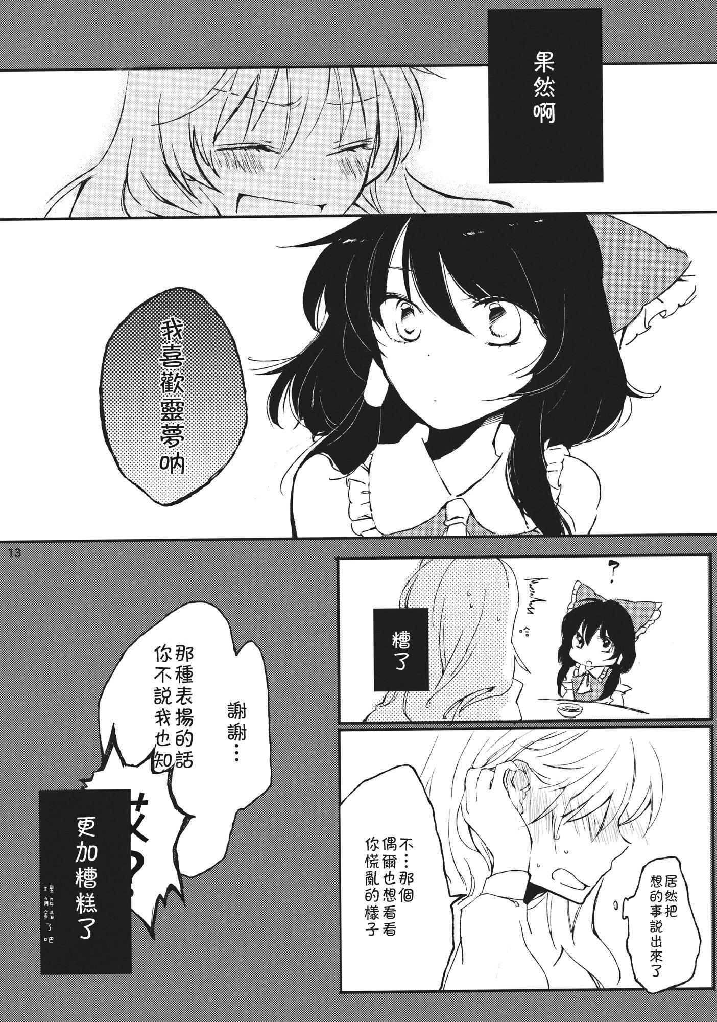 レイマリ·シュリンガーラ韩漫全集-短篇无删减无遮挡章节图片 