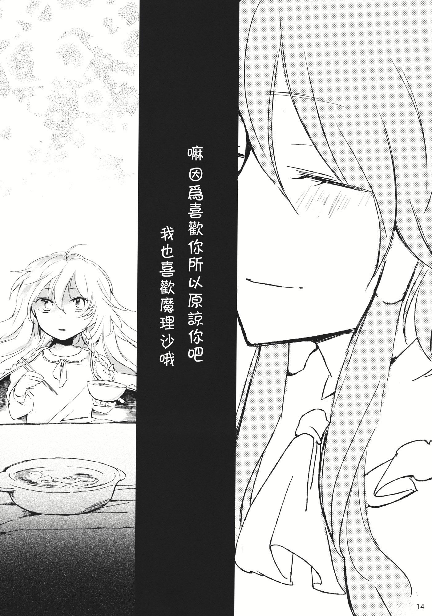 レイマリ·シュリンガーラ韩漫全集-短篇无删减无遮挡章节图片 
