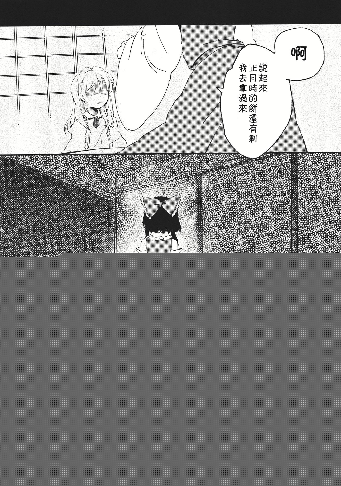 レイマリ·シュリンガーラ韩漫全集-短篇无删减无遮挡章节图片 