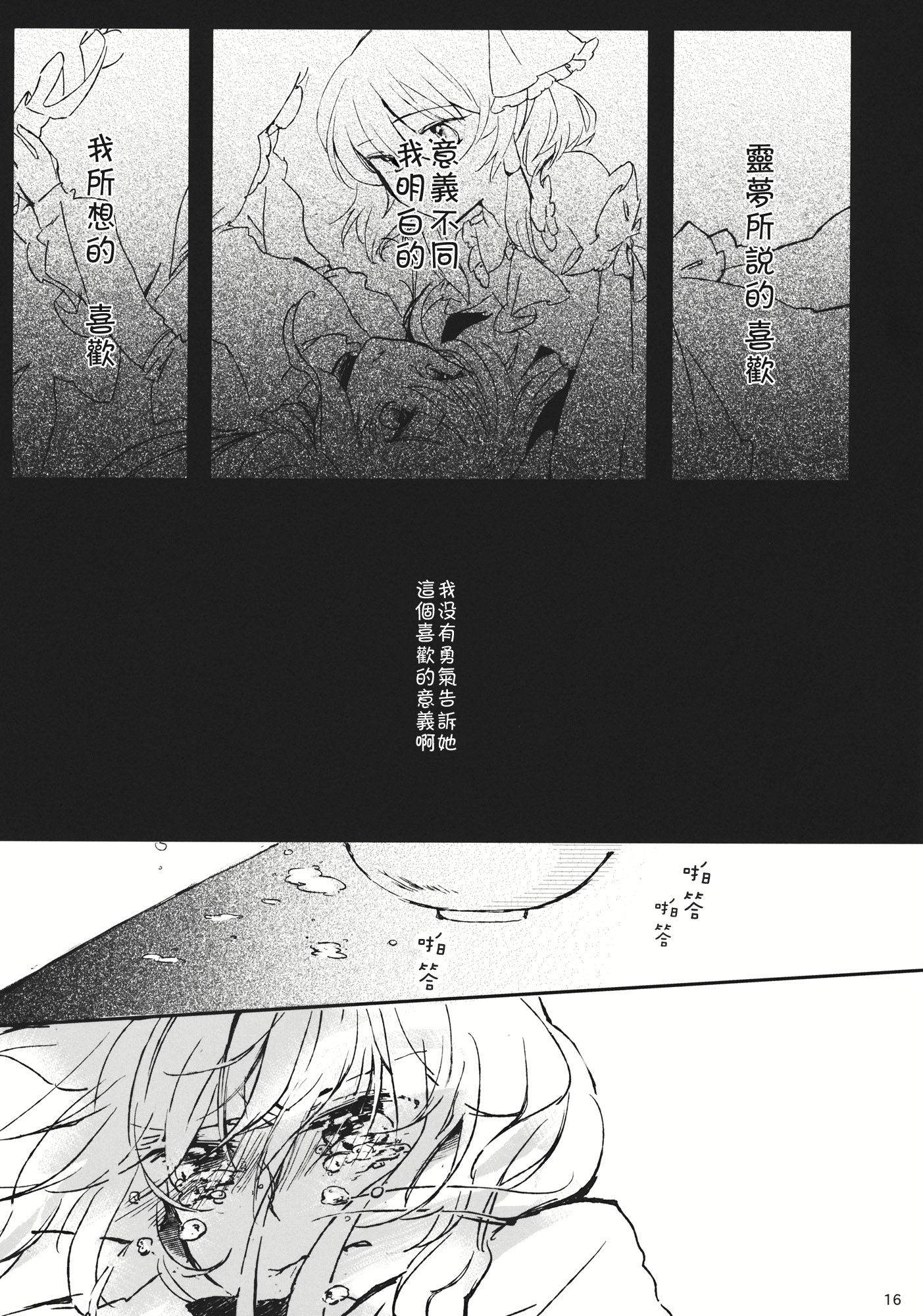 レイマリ·シュリンガーラ韩漫全集-短篇无删减无遮挡章节图片 