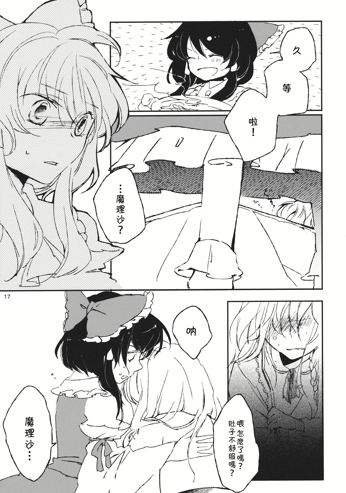 レイマリ·シュリンガーラ韩漫全集-短篇无删减无遮挡章节图片 