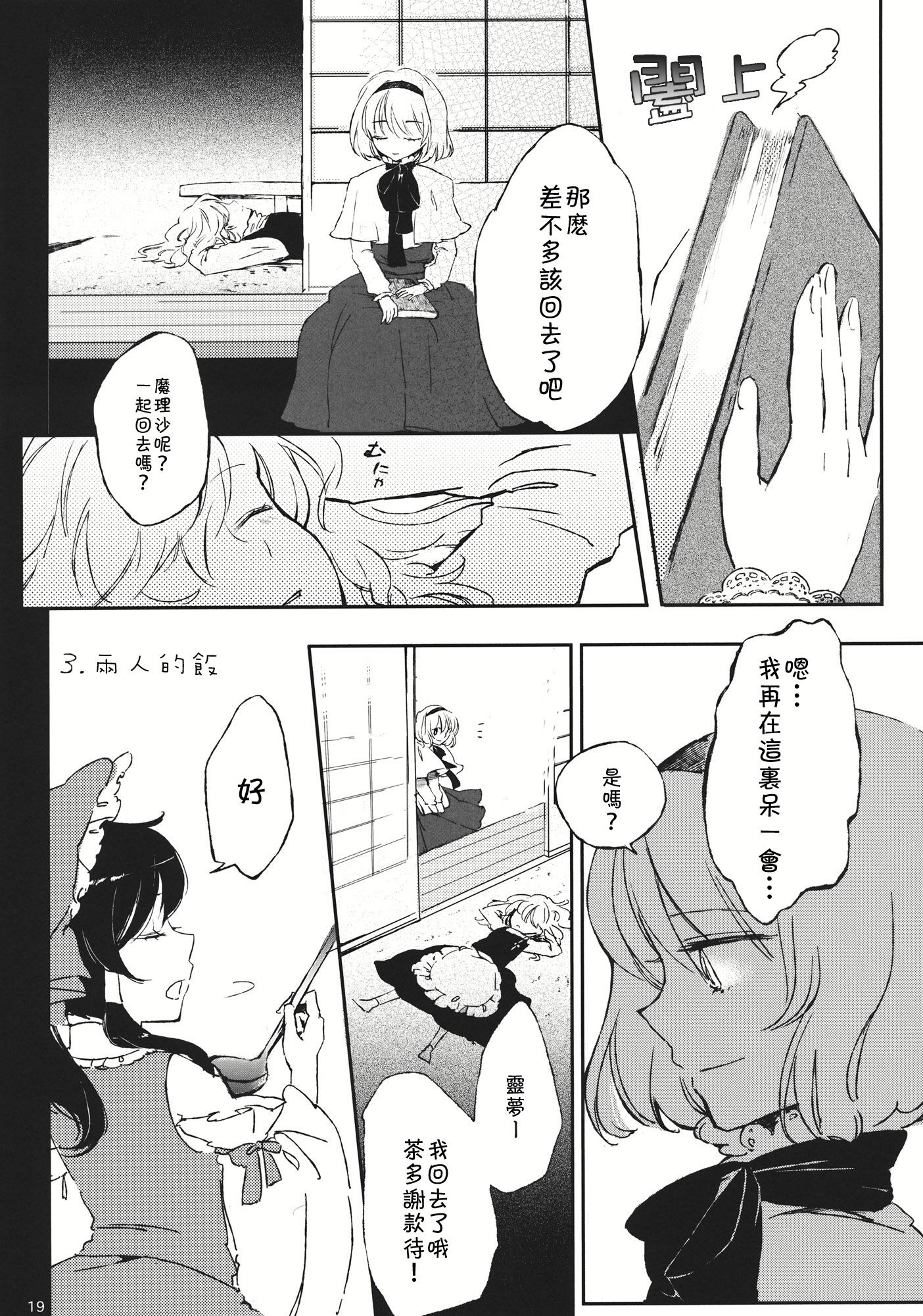 レイマリ·シュリンガーラ韩漫全集-短篇无删减无遮挡章节图片 