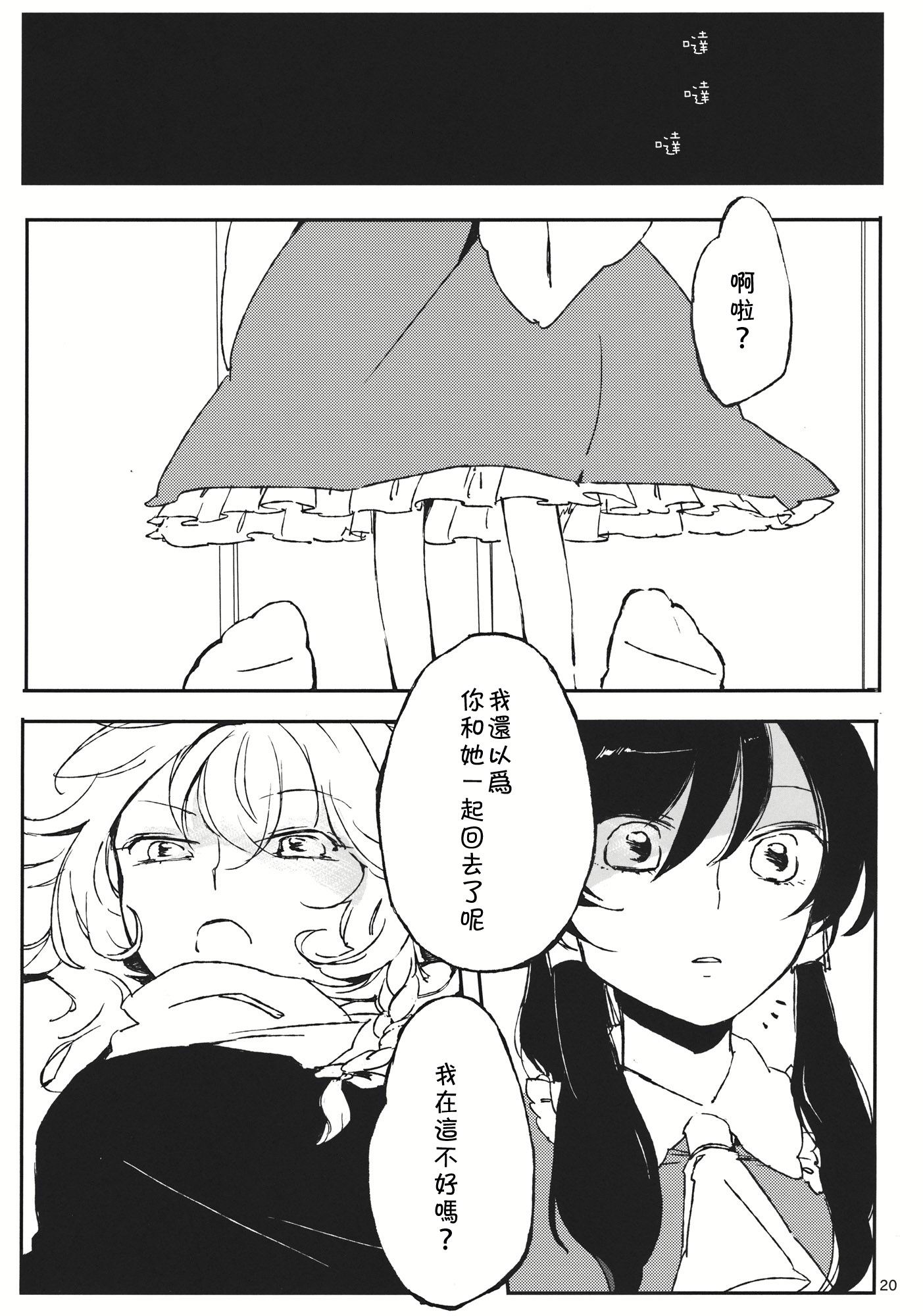 レイマリ·シュリンガーラ韩漫全集-短篇无删减无遮挡章节图片 