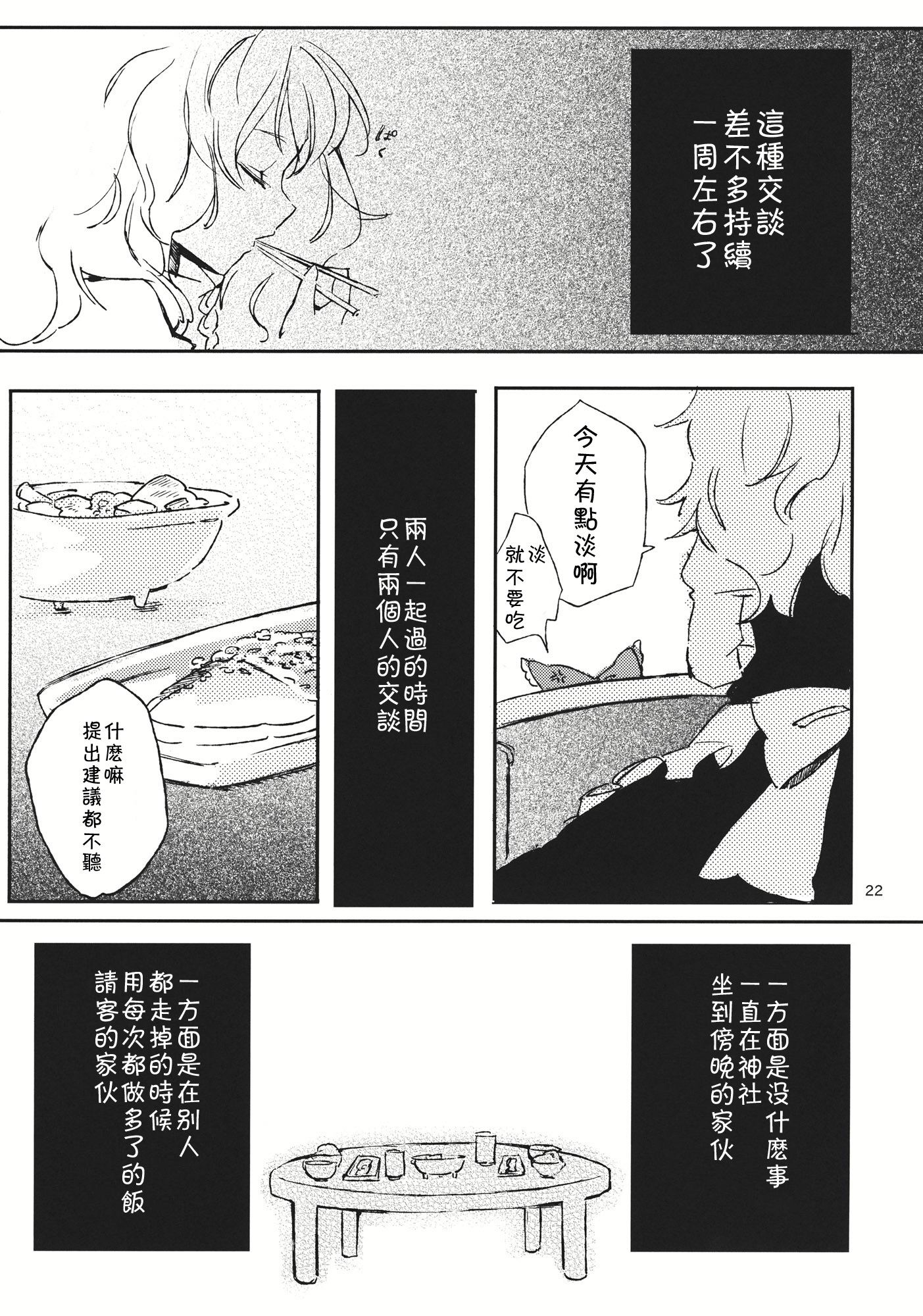 レイマリ·シュリンガーラ韩漫全集-短篇无删减无遮挡章节图片 