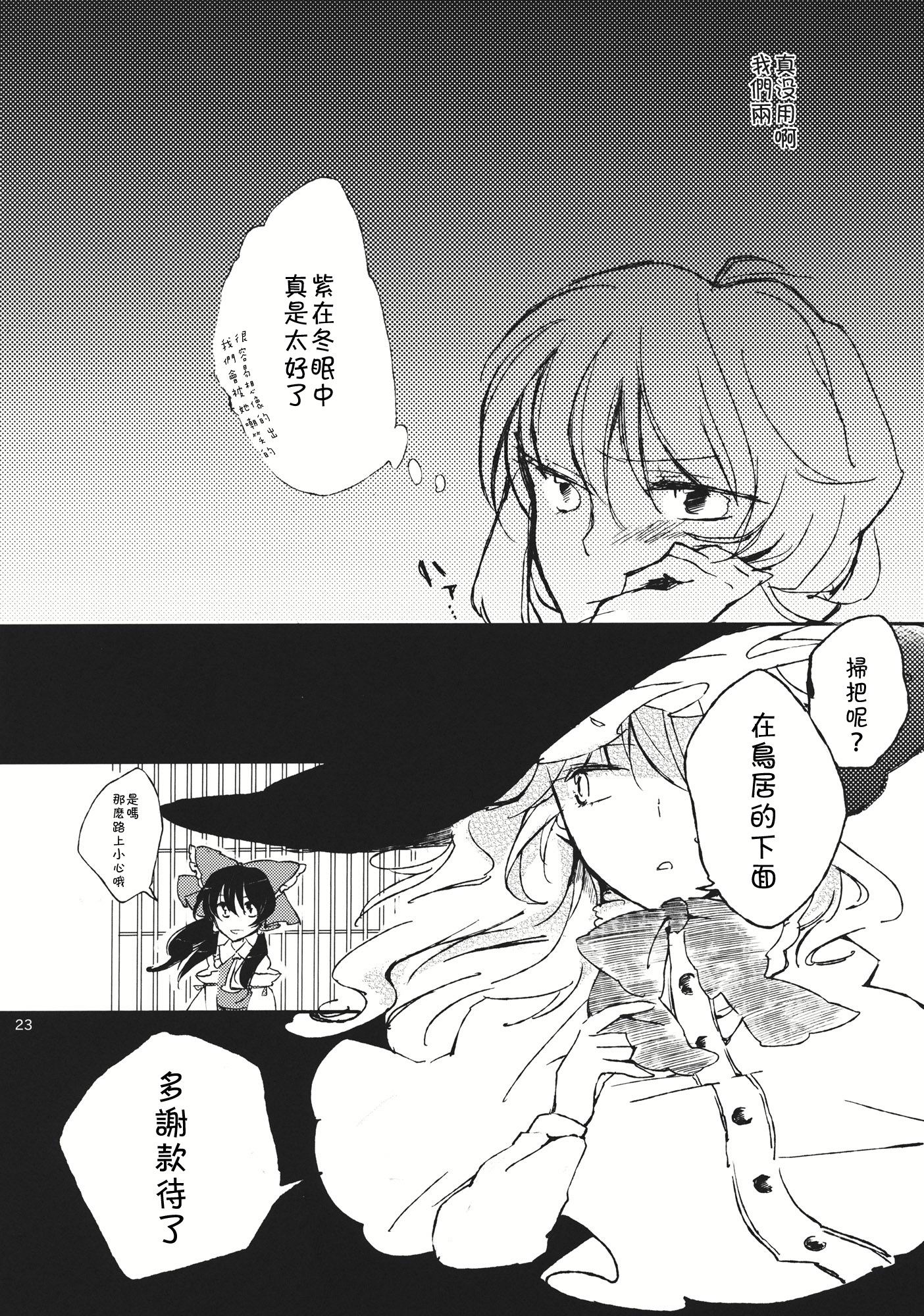 レイマリ·シュリンガーラ韩漫全集-短篇无删减无遮挡章节图片 