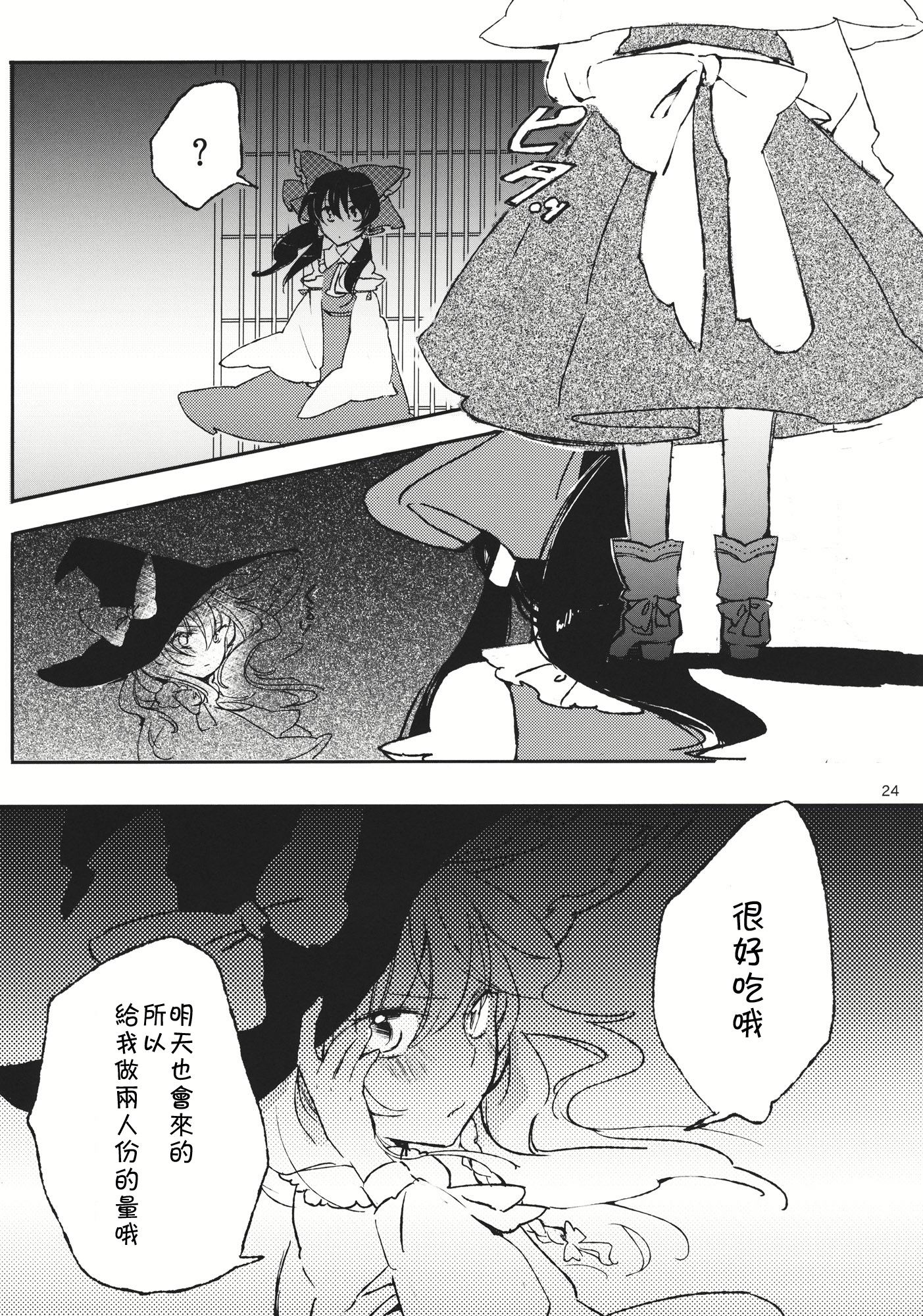 レイマリ·シュリンガーラ韩漫全集-短篇无删减无遮挡章节图片 