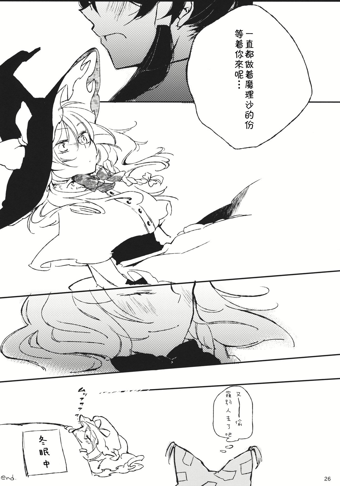 レイマリ·シュリンガーラ韩漫全集-短篇无删减无遮挡章节图片 