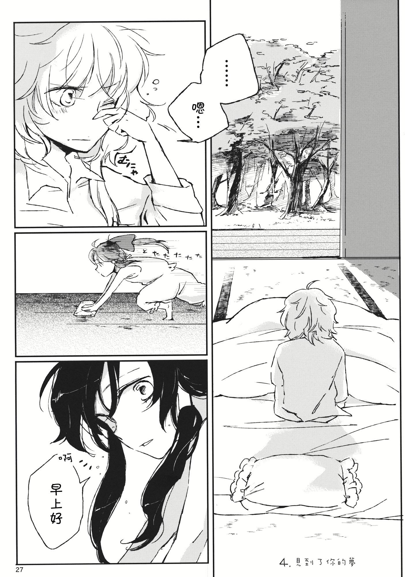 レイマリ·シュリンガーラ韩漫全集-短篇无删减无遮挡章节图片 