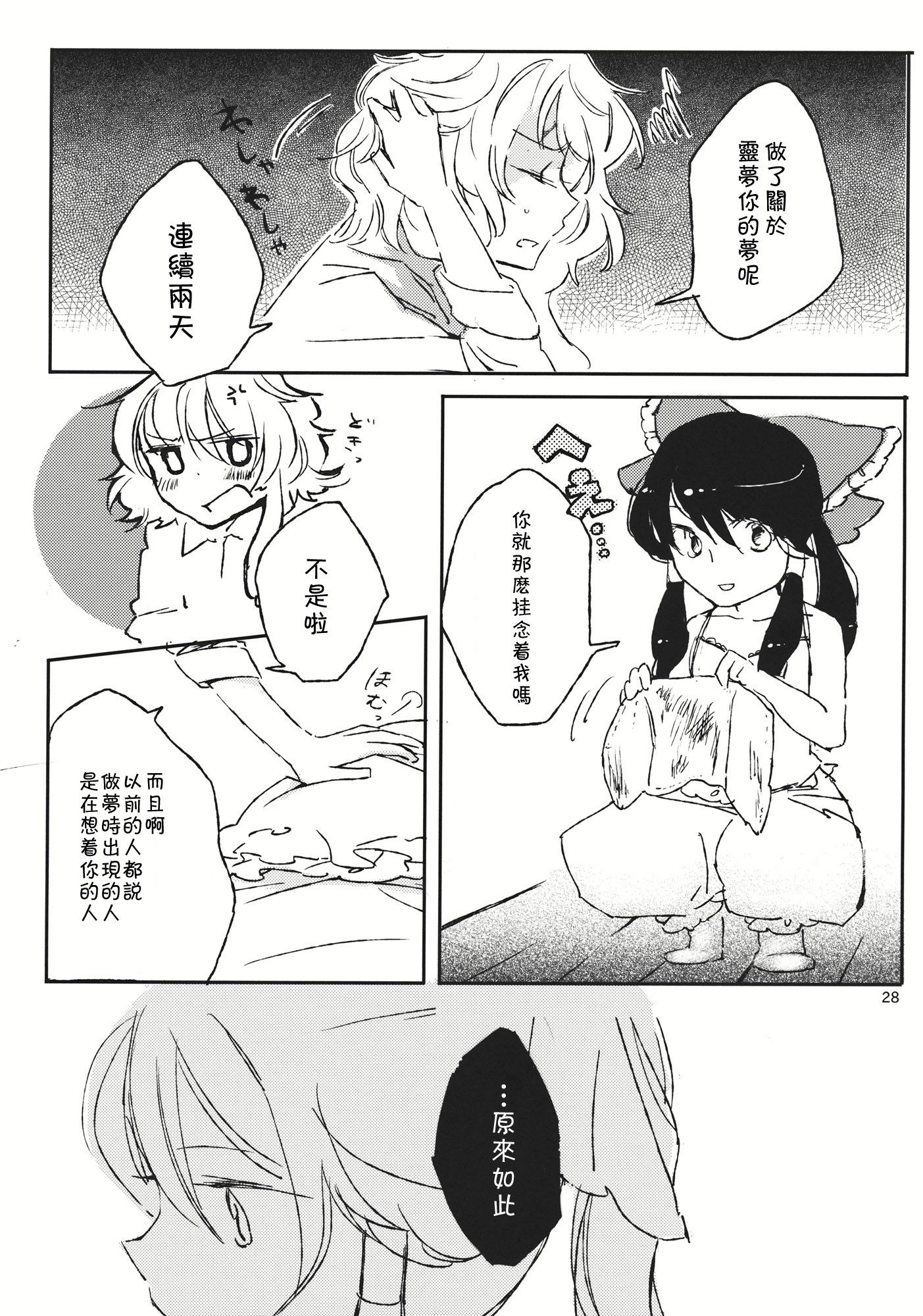 レイマリ·シュリンガーラ韩漫全集-短篇无删减无遮挡章节图片 