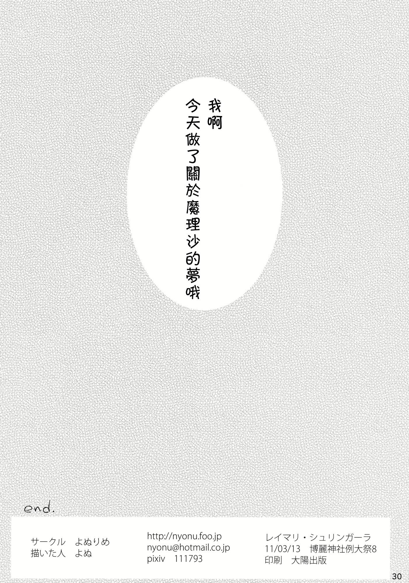レイマリ·シュリンガーラ韩漫全集-短篇无删减无遮挡章节图片 