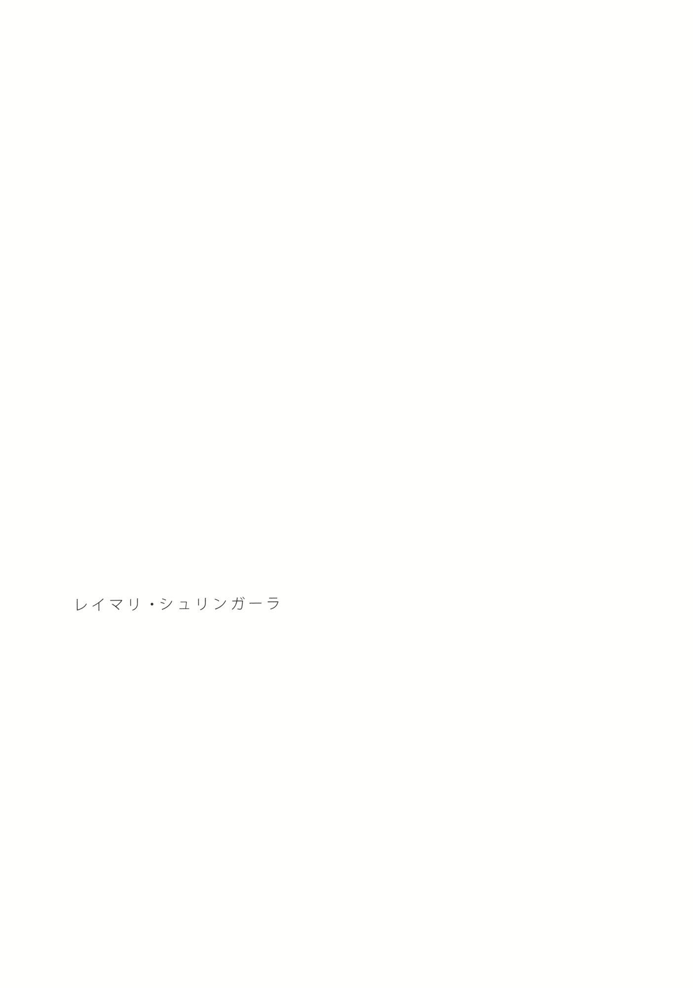 レイマリ·シュリンガーラ韩漫全集-短篇无删减无遮挡章节图片 