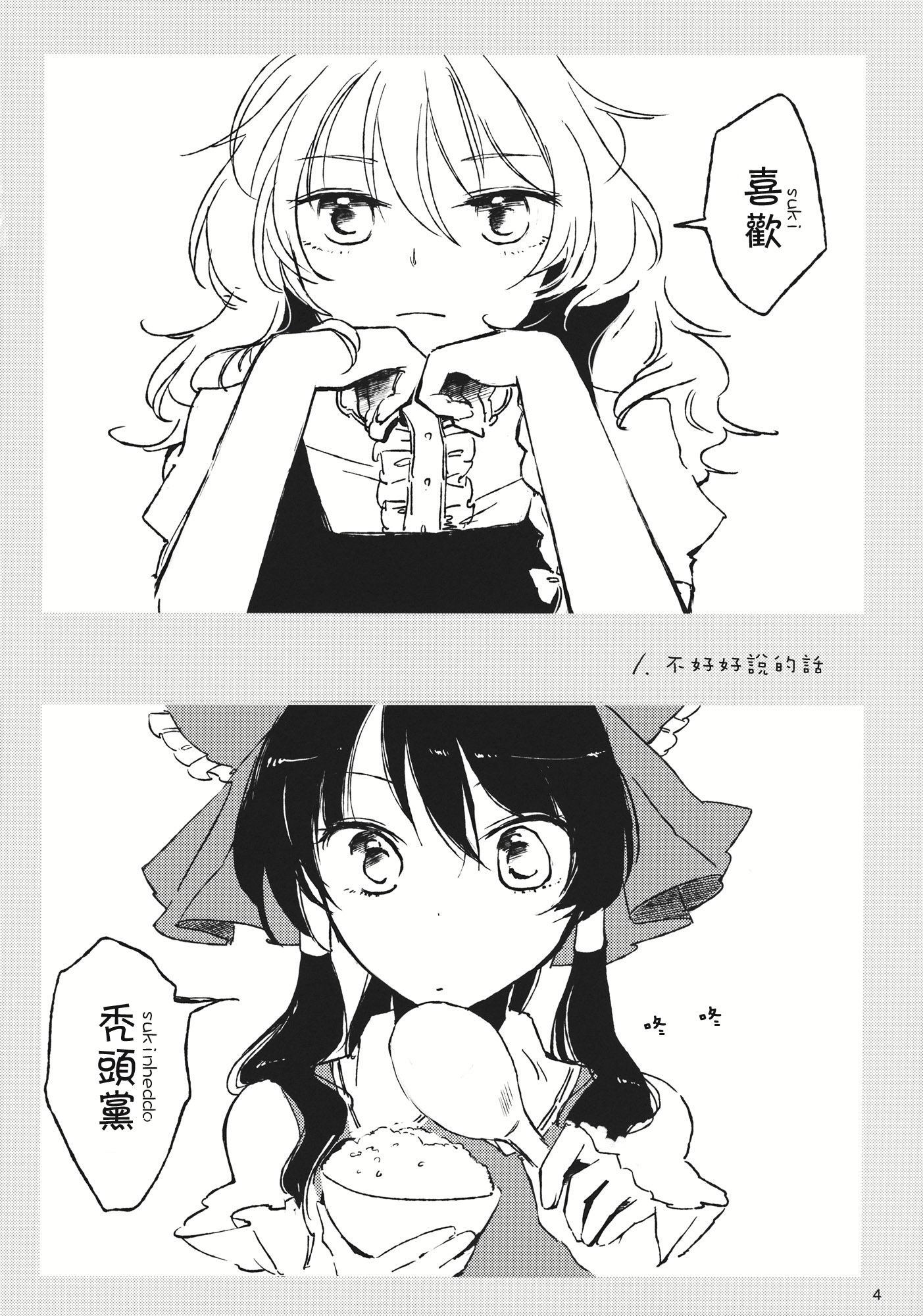レイマリ·シュリンガーラ韩漫全集-短篇无删减无遮挡章节图片 