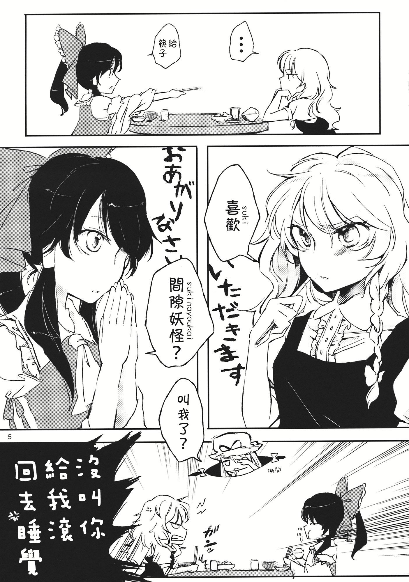 レイマリ·シュリンガーラ韩漫全集-短篇无删减无遮挡章节图片 
