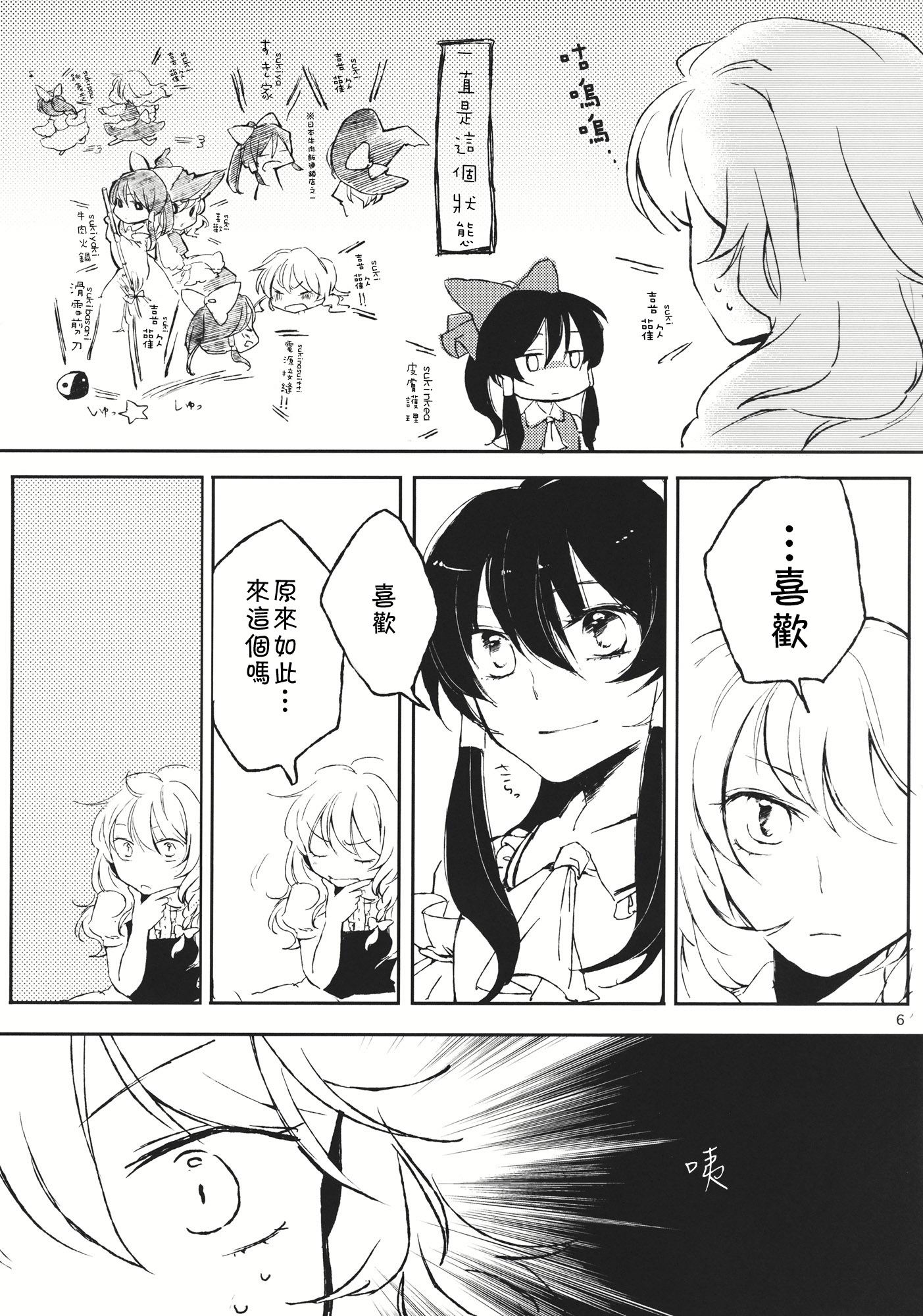 レイマリ·シュリンガーラ韩漫全集-短篇无删减无遮挡章节图片 