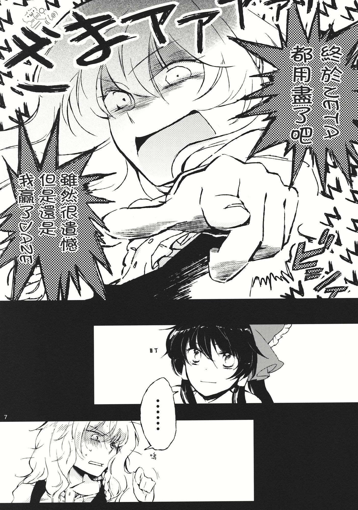 レイマリ·シュリンガーラ韩漫全集-短篇无删减无遮挡章节图片 