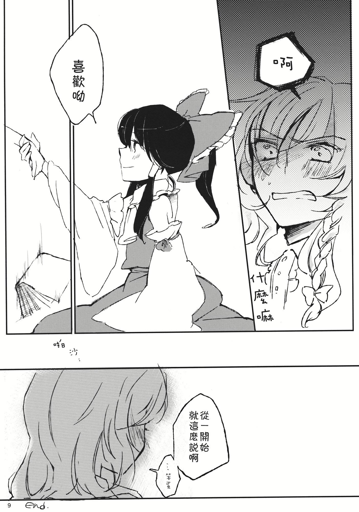 レイマリ·シュリンガーラ韩漫全集-短篇无删减无遮挡章节图片 