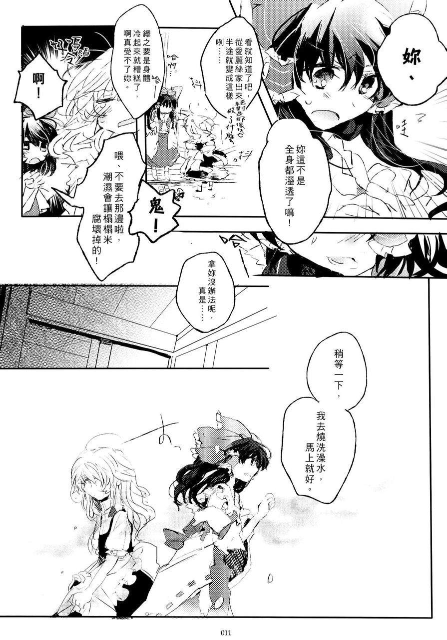 致百年前的你韩漫全集-短篇无删减无遮挡章节图片 