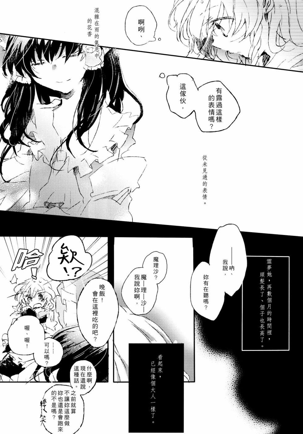 致百年前的你韩漫全集-短篇无删减无遮挡章节图片 