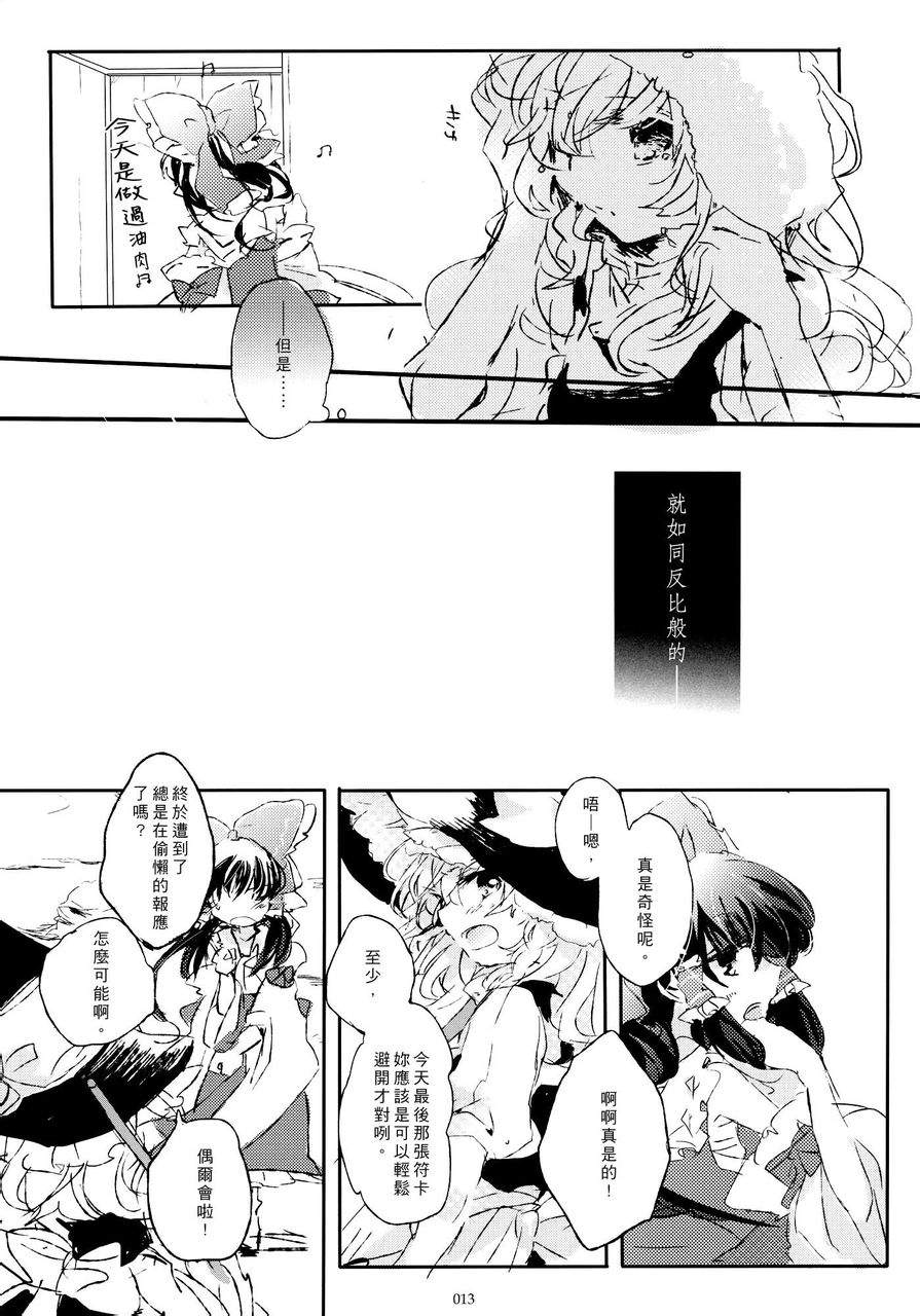 致百年前的你韩漫全集-短篇无删减无遮挡章节图片 