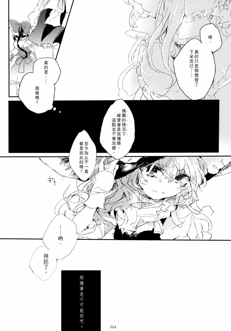 致百年前的你韩漫全集-短篇无删减无遮挡章节图片 