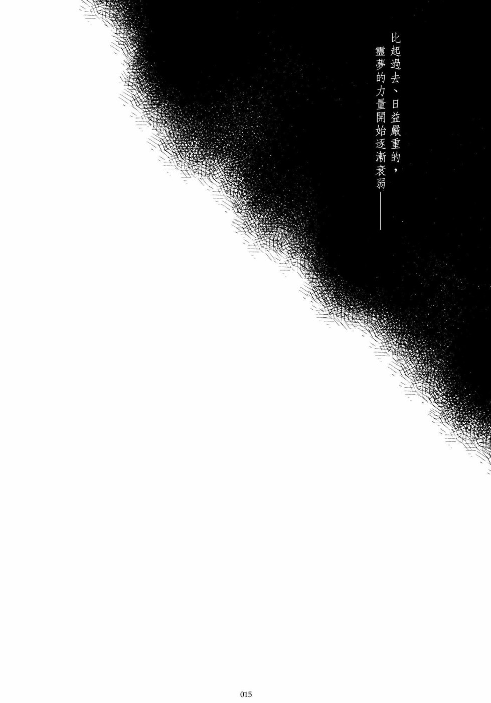 致百年前的你韩漫全集-短篇无删减无遮挡章节图片 