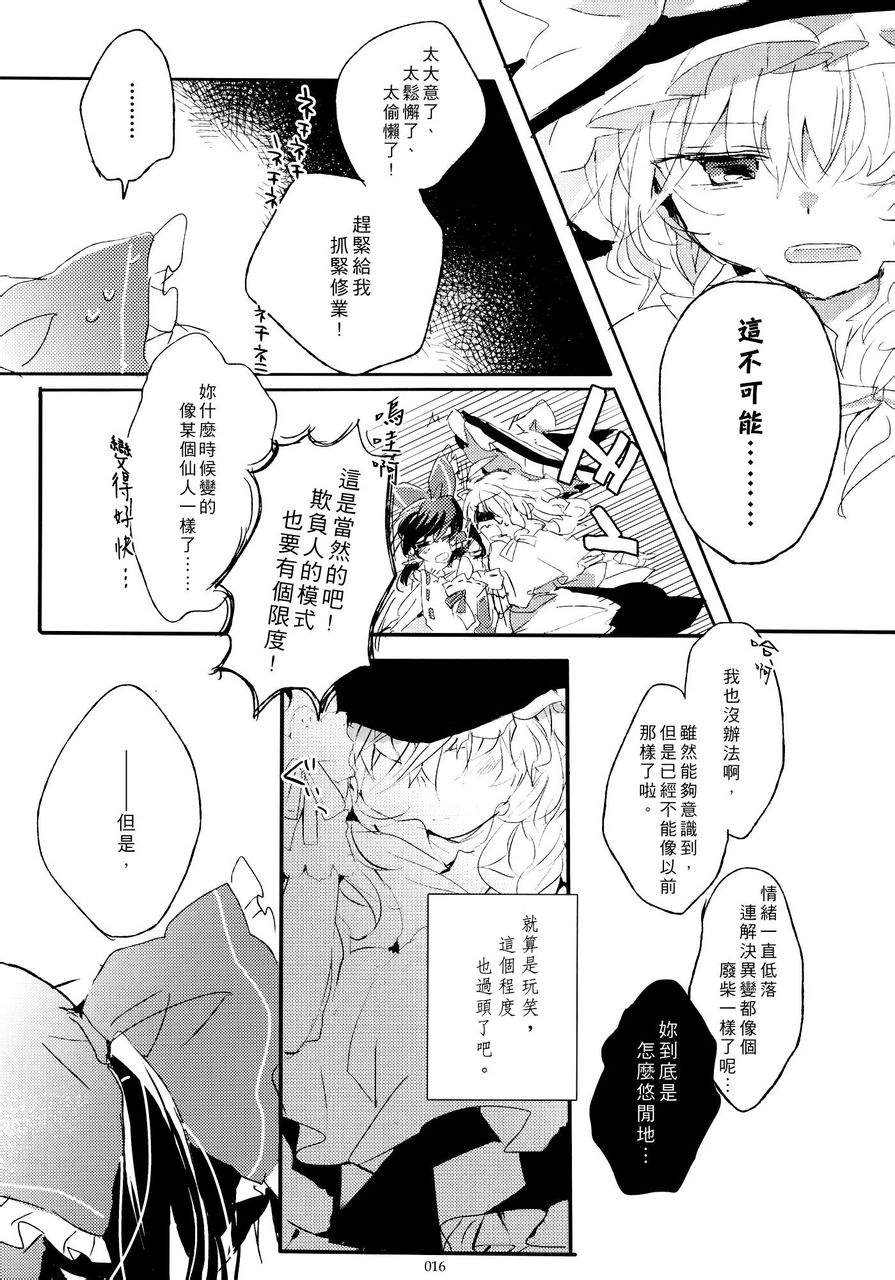 致百年前的你韩漫全集-短篇无删减无遮挡章节图片 