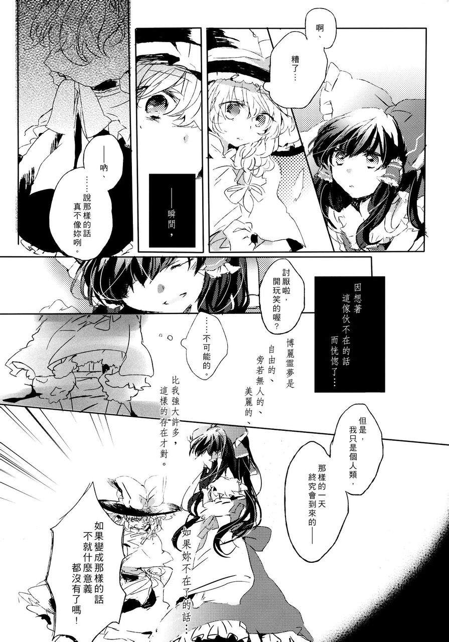 致百年前的你韩漫全集-短篇无删减无遮挡章节图片 