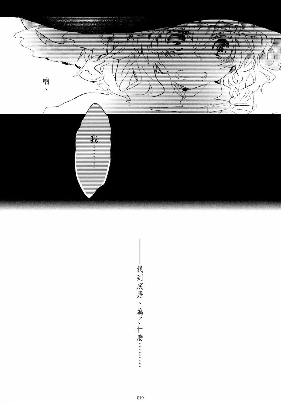 致百年前的你韩漫全集-短篇无删减无遮挡章节图片 