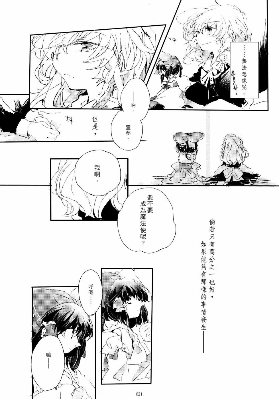 致百年前的你韩漫全集-短篇无删减无遮挡章节图片 