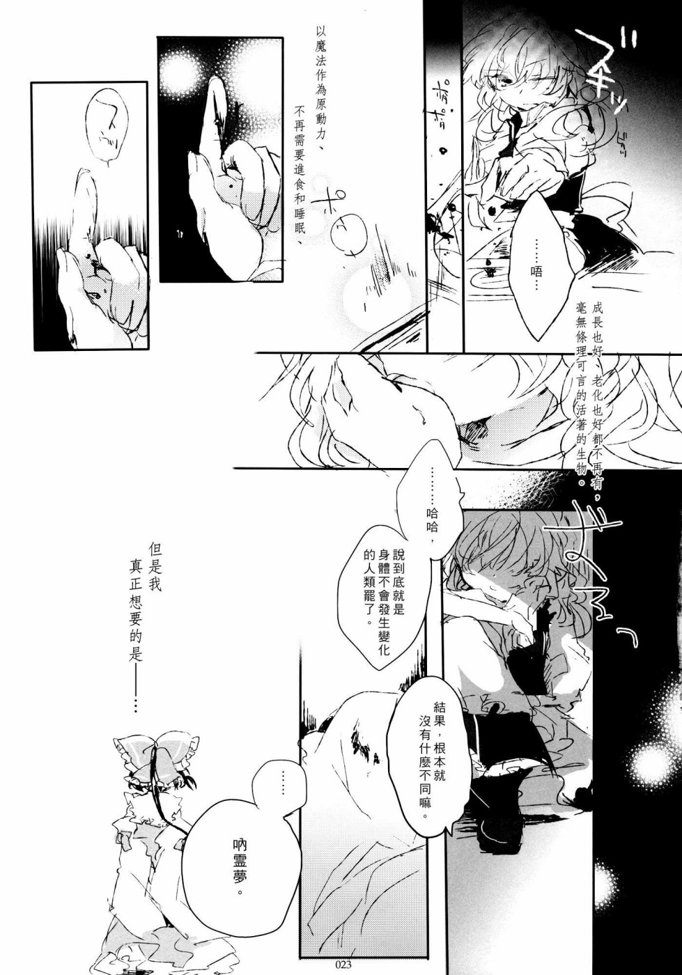致百年前的你韩漫全集-短篇无删减无遮挡章节图片 